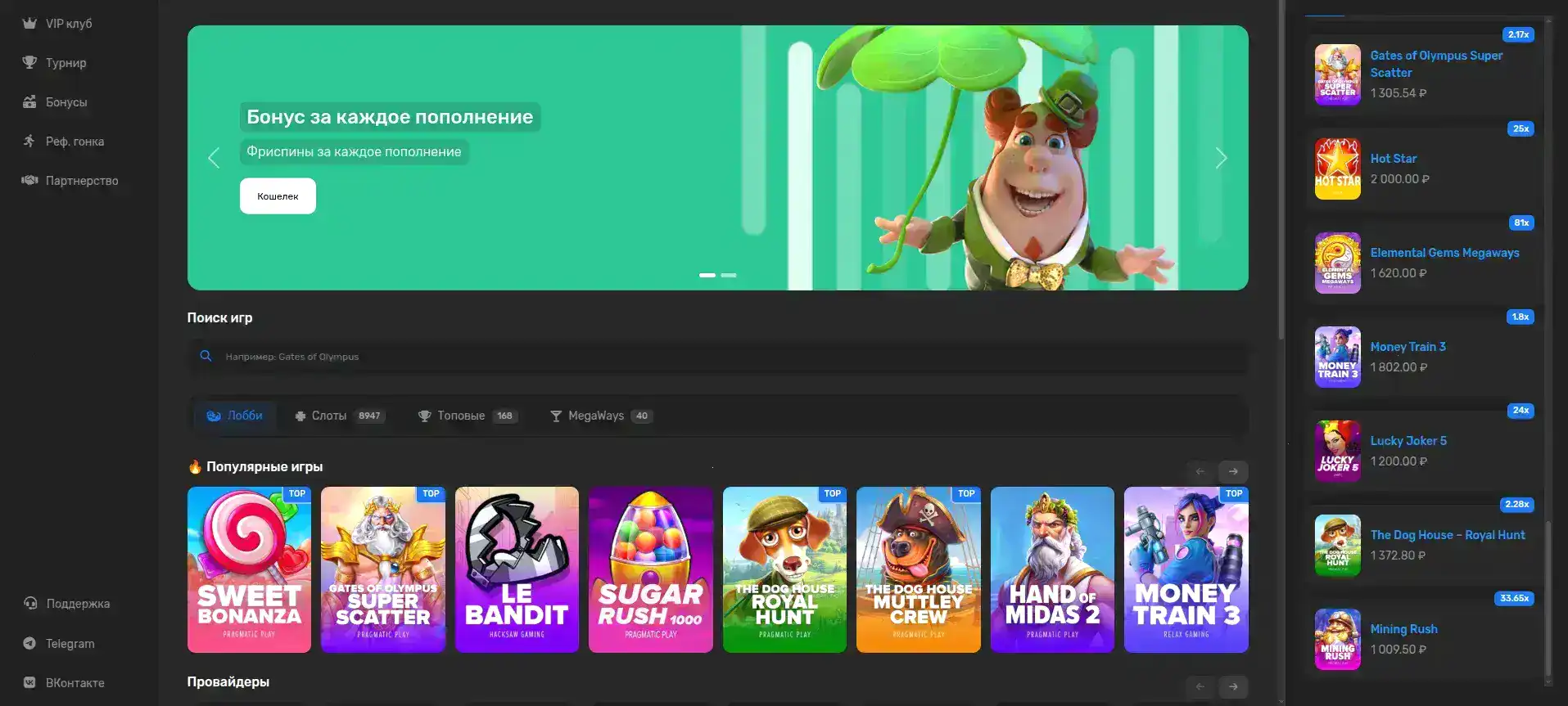 Интерфейс казино Турбо на компьютере и телефоне